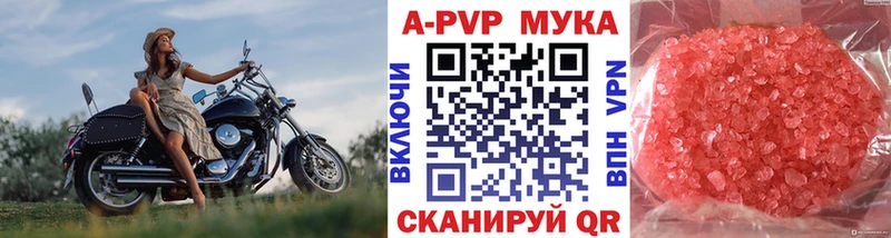 продажа наркотиков blacksprut как зайти Alpha-PVP кристаллы Опочка