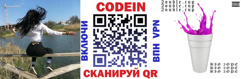 Кодеиновый сироп Lean Purple Drank  blacksprut ONION  Опочка 