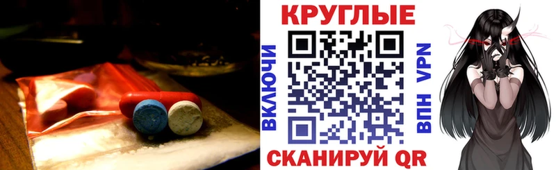 ЭКСТАЗИ таблы Опочка