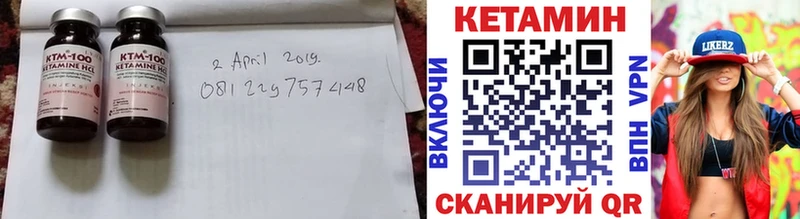 КЕТАМИН VHQ  где найти наркотики  MEGA вход  Опочка 