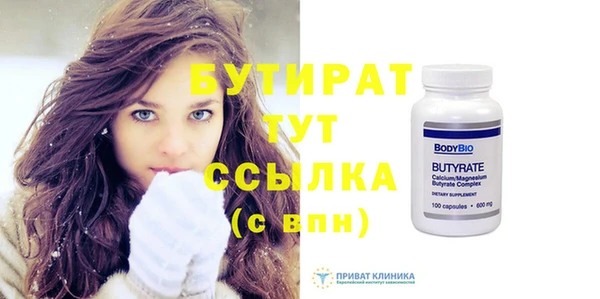 бутират Медвежьегорск